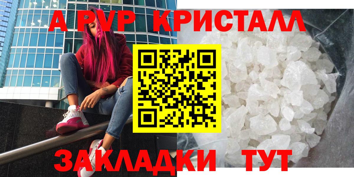 Alpha-PVP  A-PVP мука  хочу   Кумертау  Alfa_PVP VHQ  APVP крисы CK  Вход с VPN 