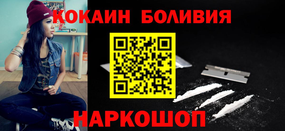 Кумертау  Cocaine Columbia  Вход с VPN  COCAIN Боливия 