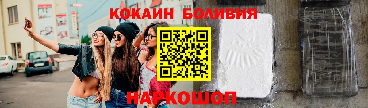 COCAIN Fish Scale Кумертау