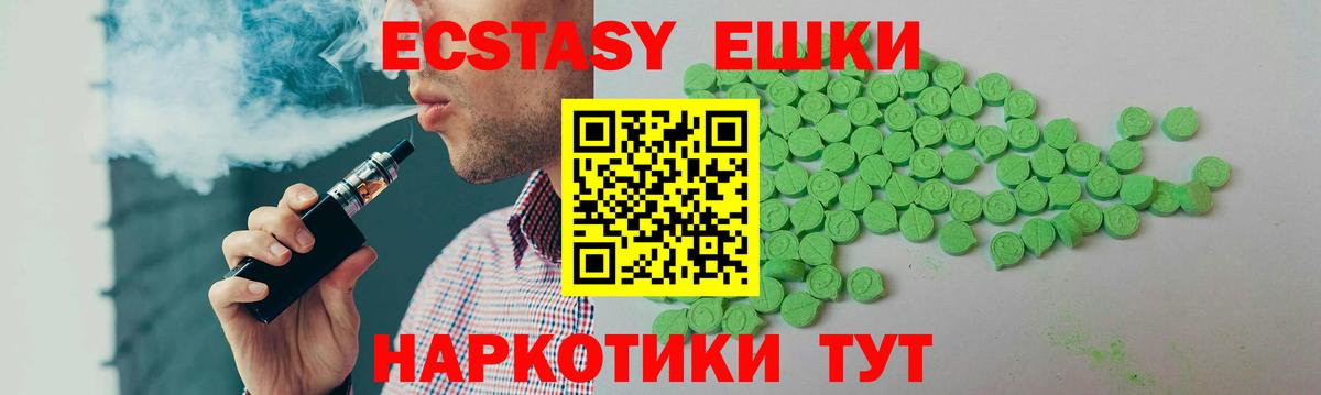 Экстази 99%  Вход с VPN  ЭКСТАЗИ  Кумертау  Ecstasy DUBAI 
