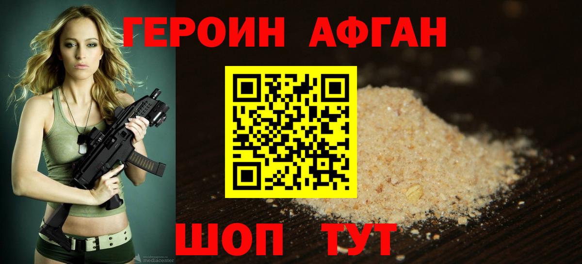 Героин герыч Кумертау