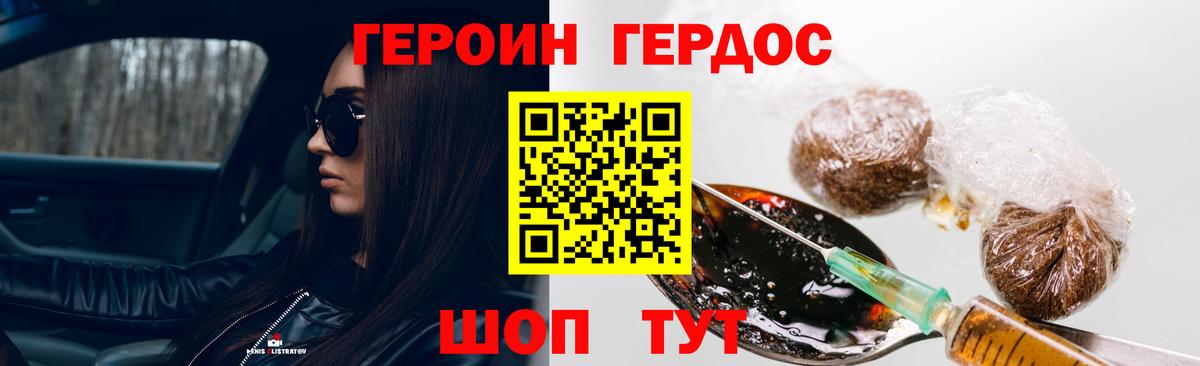 ГЕРОИН  Вход с VPN  Кумертау  Героин Heroin 