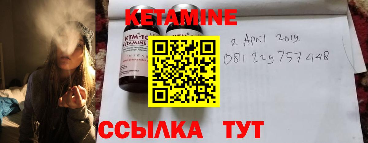 Кумертау  КЕТАМИН ketamine  Вход с VPN 