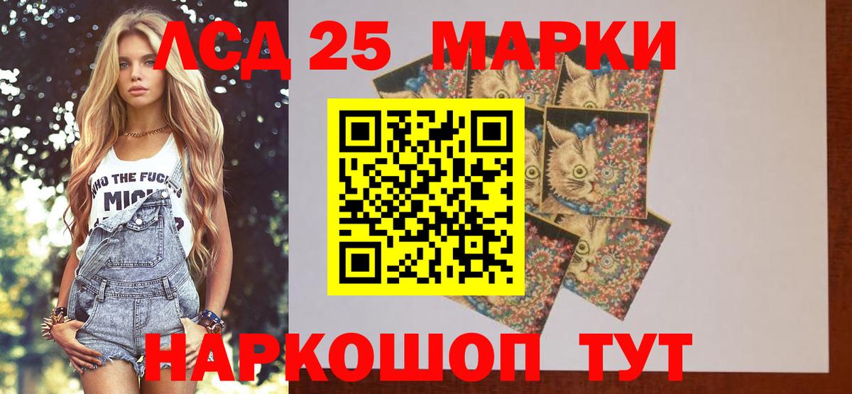 LSD-25 экстази кислота Кумертау