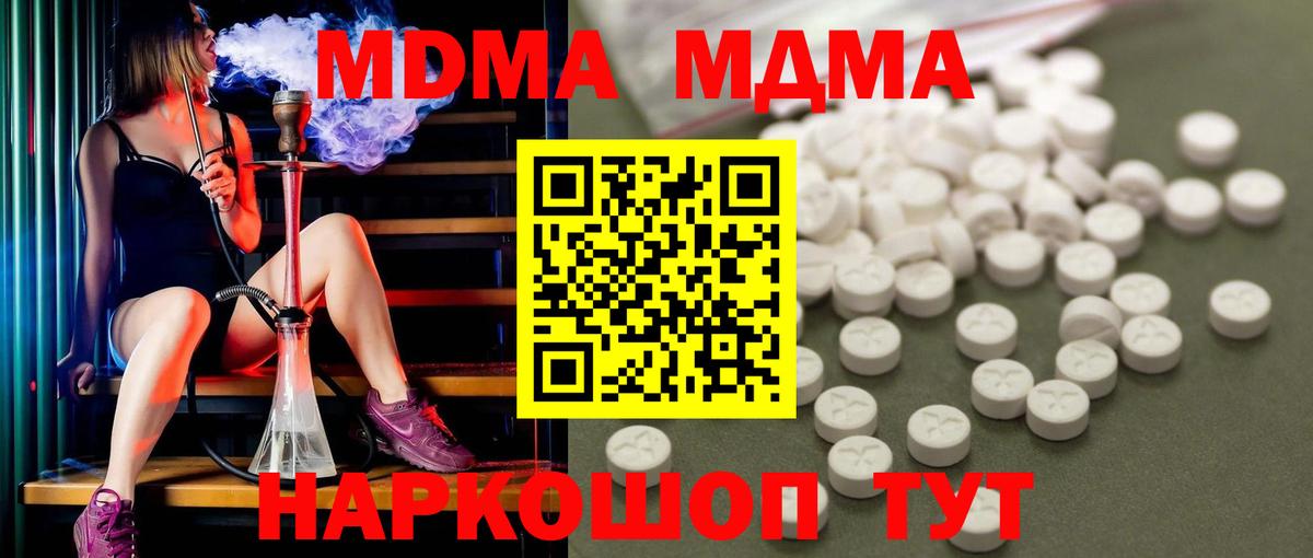 MDMA кристаллы Кумертау