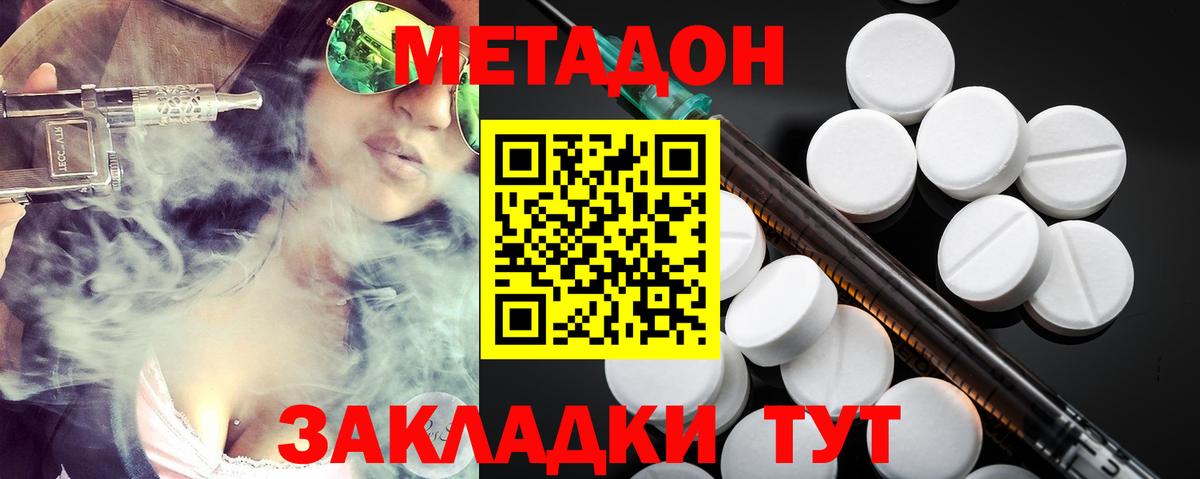 Кумертау  Метадон methadone  Вход с VPN  МЕТАДОН methadone 