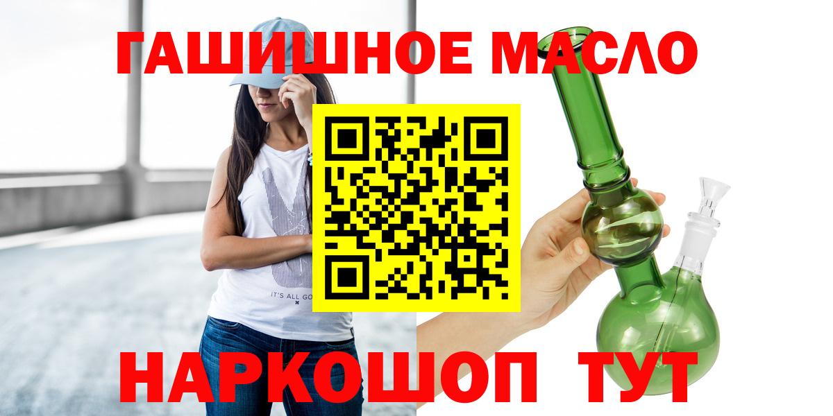 Кумертау  Дистиллят ТГК гашишное масло  Дистиллят ТГК концентрат  Вход с VPN 