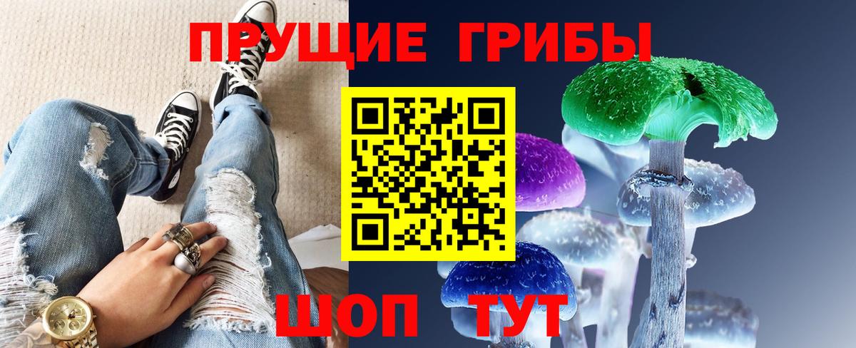 Галлюциногенные грибы Magic Shrooms Кумертау